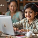 Smart Indian child studying on a laptop with healthy brain foods like almonds, walnuts, milk, fruits, and eggs