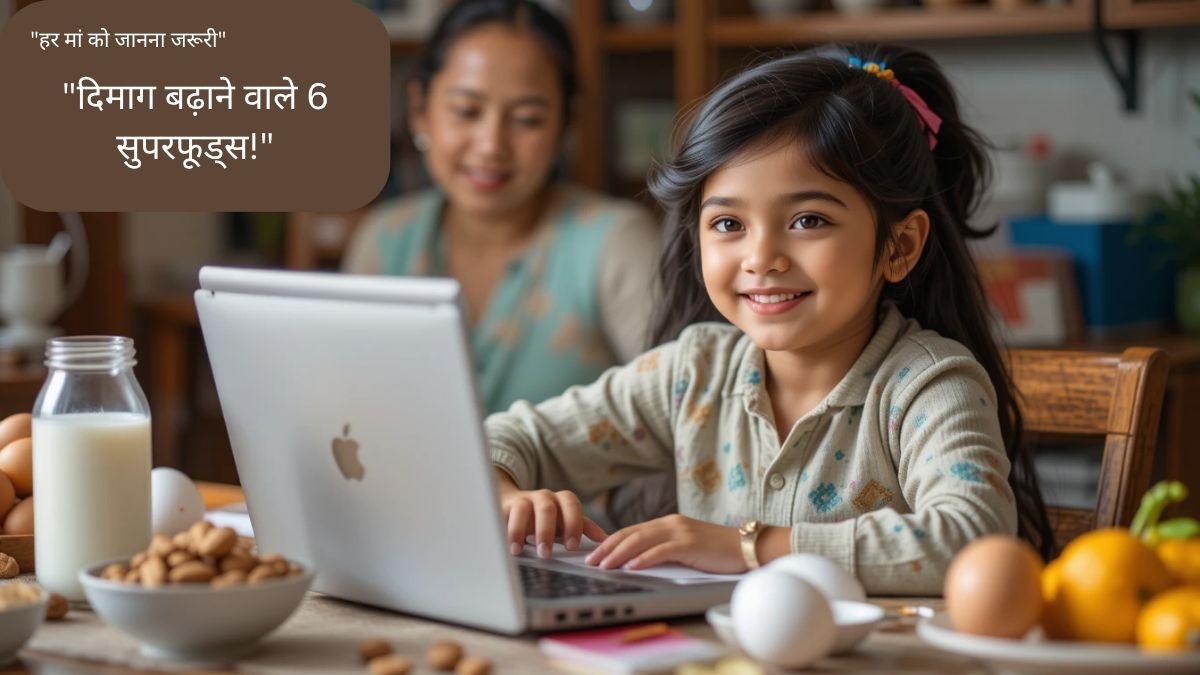 Smart Indian child studying on a laptop with healthy brain foods like almonds, walnuts, milk, fruits, and eggs